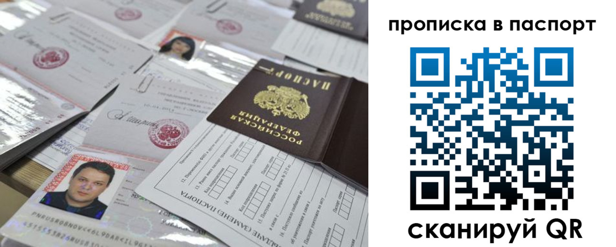 временная регистрация поиск в Никольском
