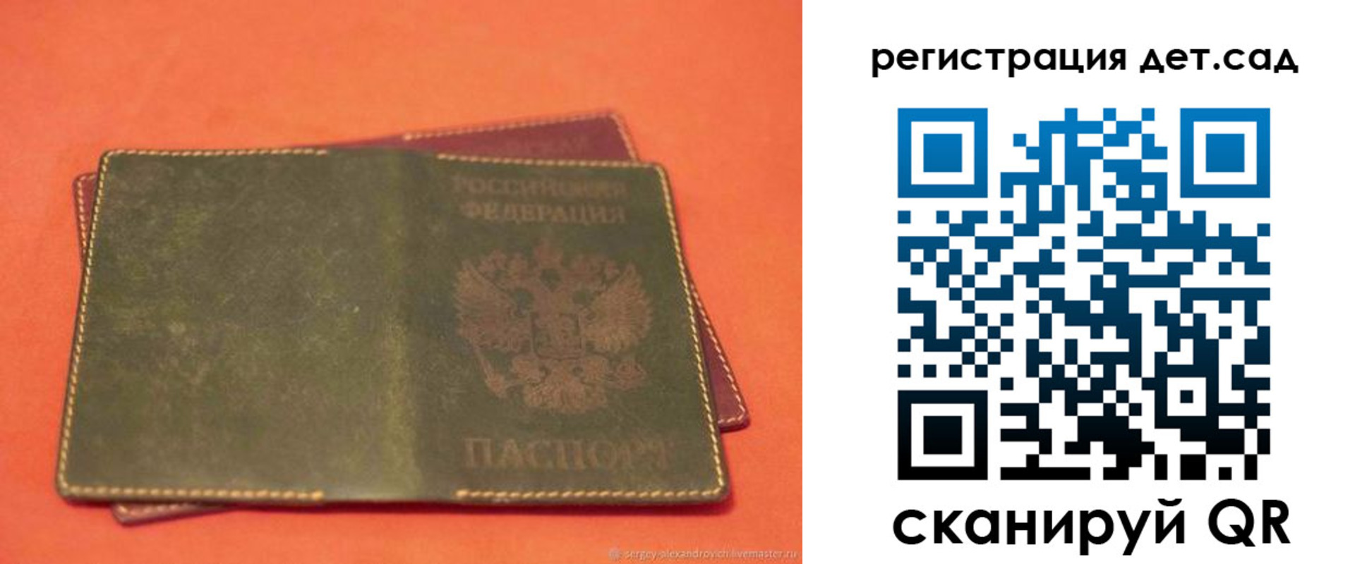 прописка поиск в Никольском
