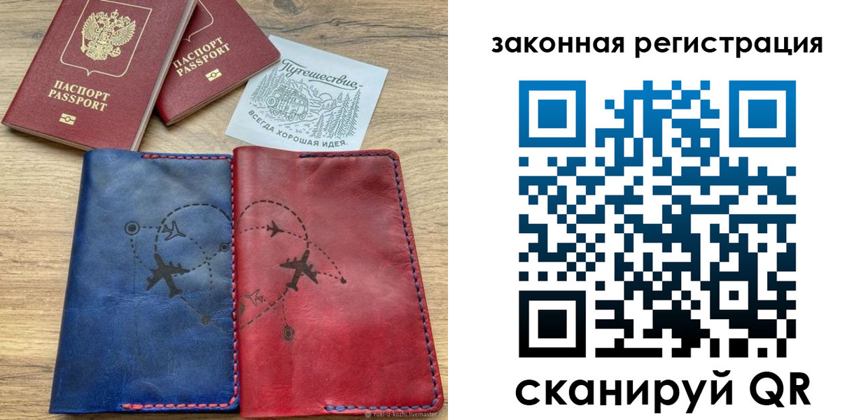 регистрация для школы в Никольском
