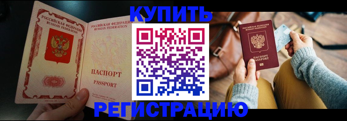 временная регистрация в квартире в Никольском