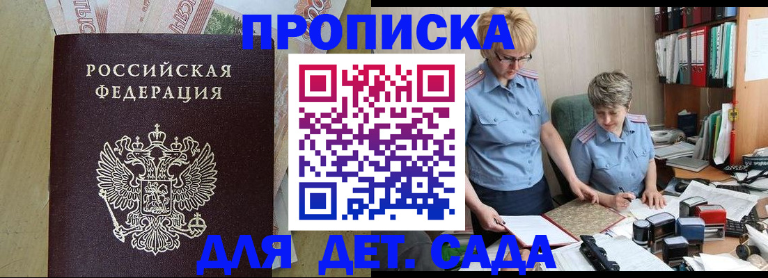 миграционный учет в Никольском